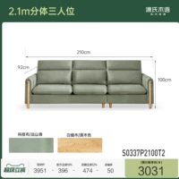 (2) (цвет дерева бревен) 2,1 млн. Двухместное сиденье с тремя частями (технологическая ткань юансанханцинг) (2100*920*1000 мм) S0337