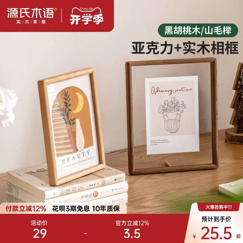 Genji Wood Language Solid Wood Photo Frame High-End Black Walnut Beech Desktop Display Frame 6/8/ 10inch A4 Picture Frame Genji Wood Language Solid Wood Photo Frame High-End Black Walnut Beech Desktop Display Frame 6/8/ 10inch A4 Picture Frame