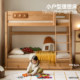 Genji Wood Language Solid Wood Children's Bunk Bed for Small Apartments, Bedroom with Detachable Guardrails, Double-Layered Bunk Bed