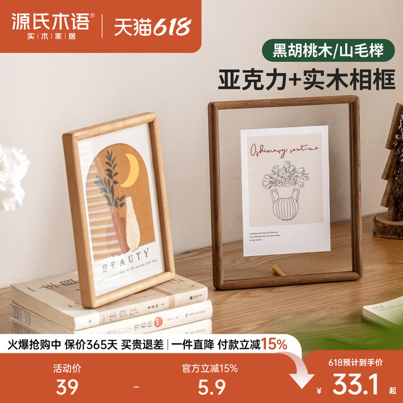 Genji Wood Language Solid Wood Photo Frame High-End Black Walnut Beech Desktop Display Frame 6/8/ 10inch A4 Picture Frame Genji Wood Language Solid Wood Photo Frame High-End Black Walnut Beech Desktop Display Frame 6/8/ 10inch A4 Picture Frame