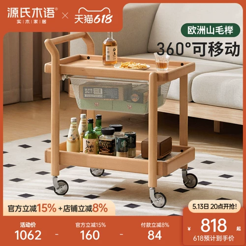 Genji Wood Language, приставной столик из цельного дерева для гостиной, современный простой диван, приставной столик, боковой шкаф для хранения журналов, мобильная тележка