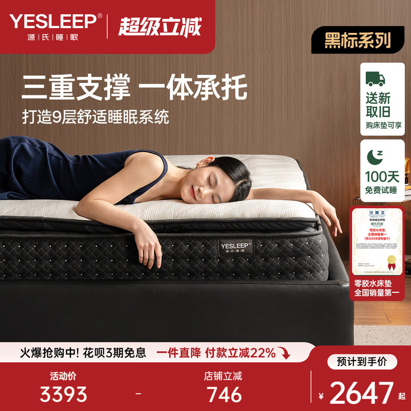 Genji Wood Language 0 Glue Mattress for Home Use, Deep Sleep Double Layer Mattress, All-Season Three-Layer Independent Pocket Spring Mattress, Dual-Purpose Genji Wood Language 0 Glue Mattress for Home Use, Deep Sleep Double Layer Mattress, All-Season Three-Layer Independent Pocket Spring Mattress, Dual-Purpose