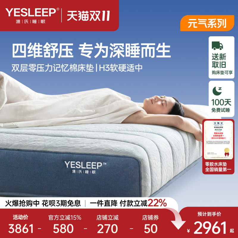 Genji Wood Language 0 Glue Mattress Bedroom Zero Pressure Memory Foam Pad 3D Core Material Thick Pad Home Use Independent Spring Pad Toast