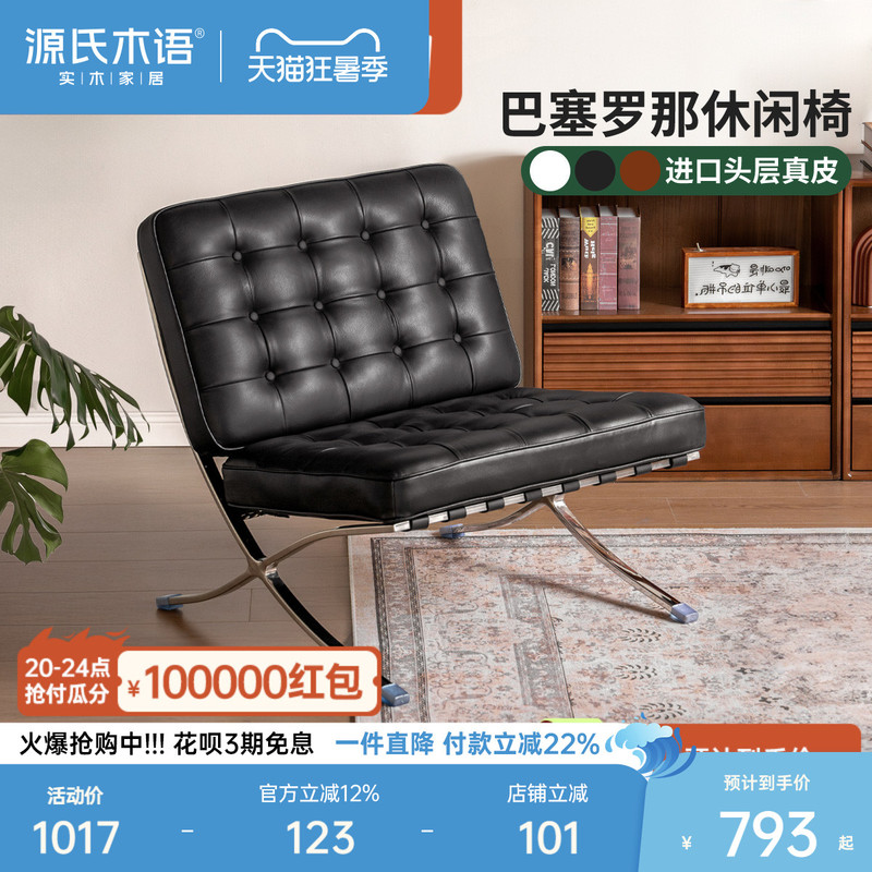 Genji Muyu Leather Sofa Chair Living Room Black Single Chair Balcony Leisure Chair Italian Retro Barcelona Chair Genji Muyu Leather Sofa Chair Living Room Black Single Chair Balcony Leisure Chair Italian Retro Barcelona Chair