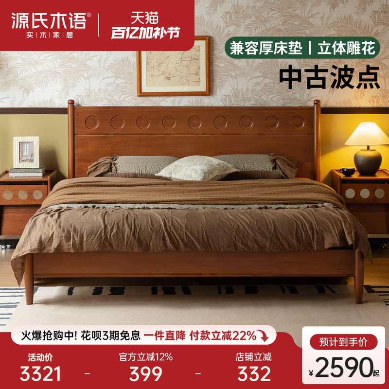 Genji Wood Language Solid Wood Bed Bedroom Mid-Century Style Large Board Bed Bauhaus Polka Dot Bed Home Use 1.5m 1.8m Double Bed