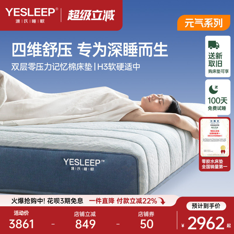 Genji Wood Language 0 Glue Mattress Bedroom Zero Pressure Memory Foam Pad 3D Core Material Thick Pad Home Use Independent Spring Pad Toast