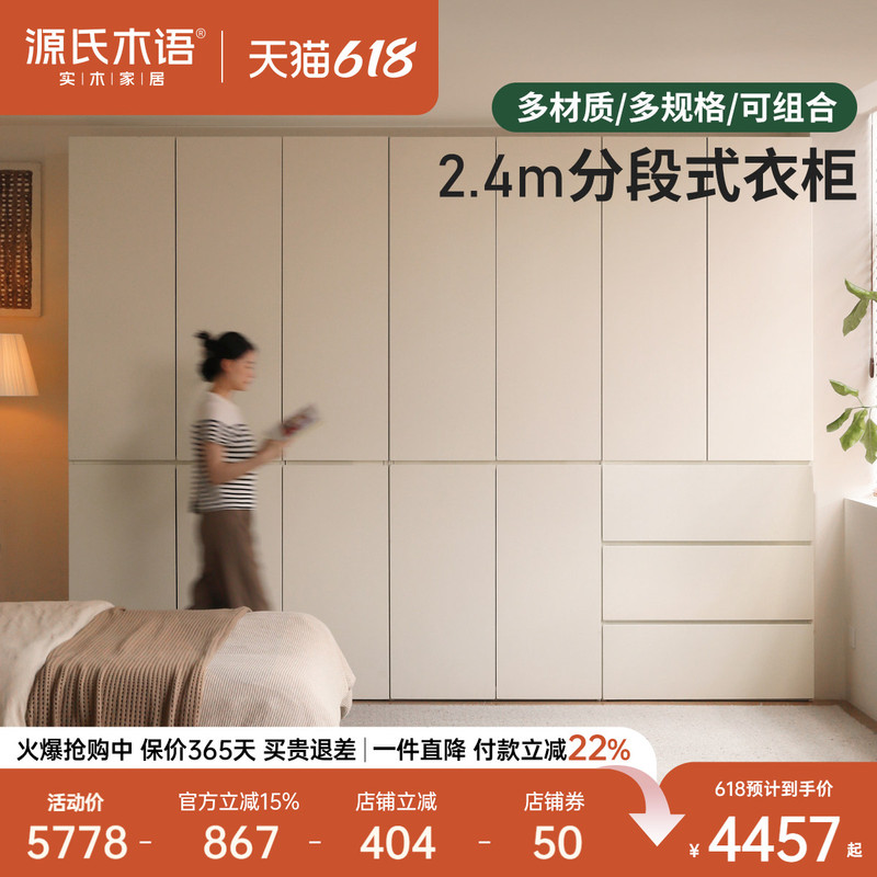 Genji Wood Language Solid Wood Wardrobe Modern Minimalist Sectional White Large Wardrobe Bedroom Home Combination Storage Cabinet Genji Wood Language Solid Wood Wardrobe Modern Minimalist Sectional White Large Wardrobe Bedroom Home Combination Storage Cabinet