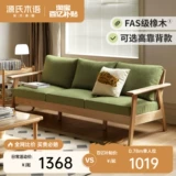源氏木语 Ткань, японский современный и минималистичный диван для гостиной из натурального дерева