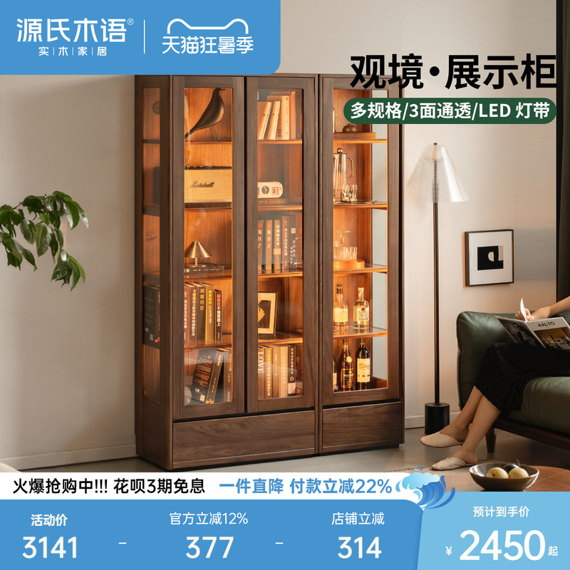 Genji Wood Language Solid Wood Bookcase Modern Minimalist Wall-Mounted Display Cabinet Black Walnut Floor-Standing Storage Shelf Home Bookshelf Genji Wood Language Solid Wood Bookcase Modern Minimalist Wall-Mounted Display Cabinet Black Walnut Floor-Standing Storage Shelf Home Bookshelf