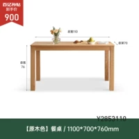 Столовый стол 1,1 м (1100*700*760 мм) Y2853