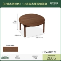 (Цвет орехового ореха пепла) 1,2 метра сплошной древесной поверхности телескопический круглый столик (1200*800*750 мм) H154R06