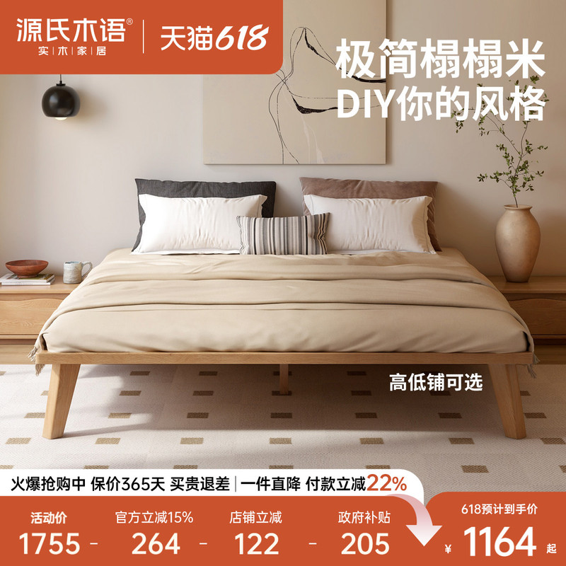 Genji Wood Language Solid Wood Bed Modern Minimalist Oak Tatami Bed Without Headboard for Small Apartment Bedroom Large Bed Genji Wood Language Solid Wood Bed Modern Minimalist Oak Tatami Bed Without Headboard for Small Apartment Bedroom Large Bed