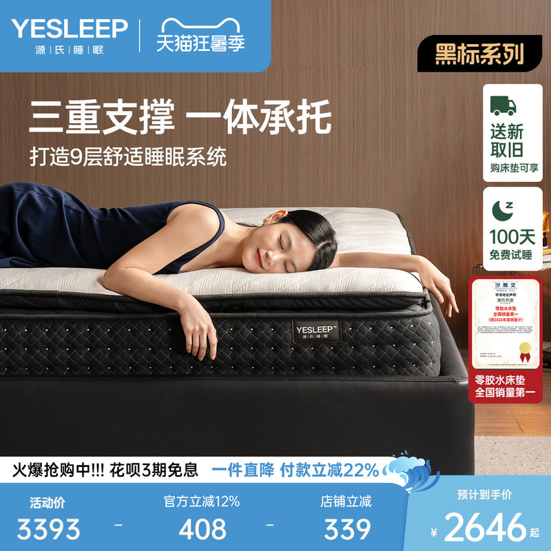 Genji Wood Language 0 Glue Mattress for Home Use, Deep Sleep Double Layer Mattress, All-Season Three-Layer Independent Pocket Spring Mattress, Dual-Purpose Genji Wood Language 0 Glue Mattress for Home Use, Deep Sleep Double Layer Mattress, All-Season Three-Layer Independent Pocket Spring Mattress, Dual-Purpose
