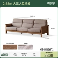 (Цвет грецкого ореха) 2,68 метра Большой трехместный диван (дымный каштан коричневый) (2680*850*920 мм) H154H06