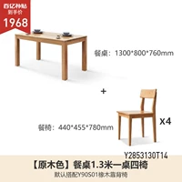 (12) 1,3 метра один стол и четыре стулья (стул Y90S01) Y2853