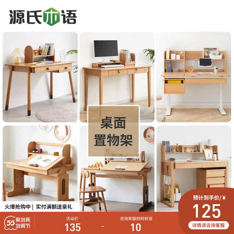 Source's wood-speaking pure solid wood shelve modern minimalist containing shelf student table finishing racks Nordic book room bookshelves