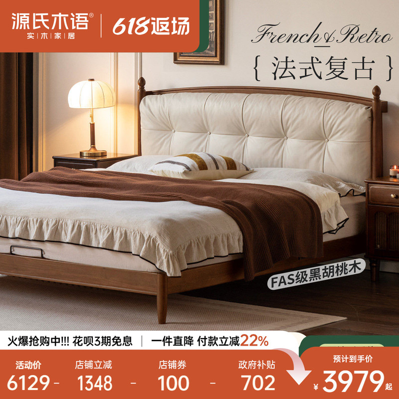 Genji Wood Language Solid Wood Bed French Style Vintage Leather Bed Bedroom Black Walnut Soft Backrest Bed Home Use 1.8m Double Bed Genji Wood Language Solid Wood Bed French Style Vintage Leather Bed Bedroom Black Walnut Soft Backrest Bed Home Use 1.8m Double Bed