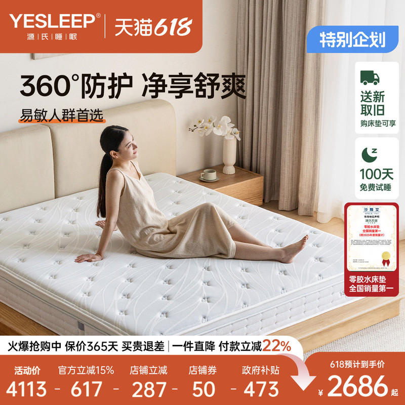 Genji Wood Language 0 Glue Mattress, Anti-Allergy, Anti-Mite, Breathable Mattress for Home Use, Bamboo Charcoal Cotton Mattress, Independent Spring Thick Mattress