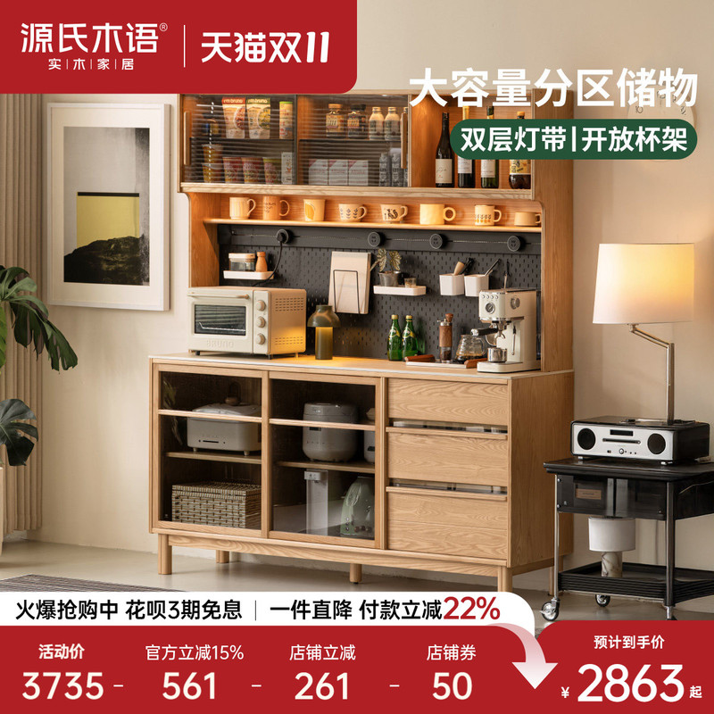 Genji Muyu Solid Wood Slate Sideboard Dining Room Modern Minimalist Wall-Mounted Integrated Storage Cabinet Home Cabinet