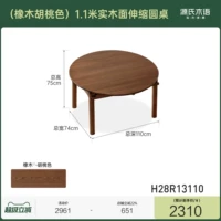 (Цвет дуба ореха) 1,1 млн. Тяжелый древесный поверхность Телескопический круглый столик (1100*740*750 мм) H28R13