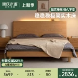 源氏木语 Кровать с твердым деревом простая дуба высокая спинка с двуспальной кроватью спальня.