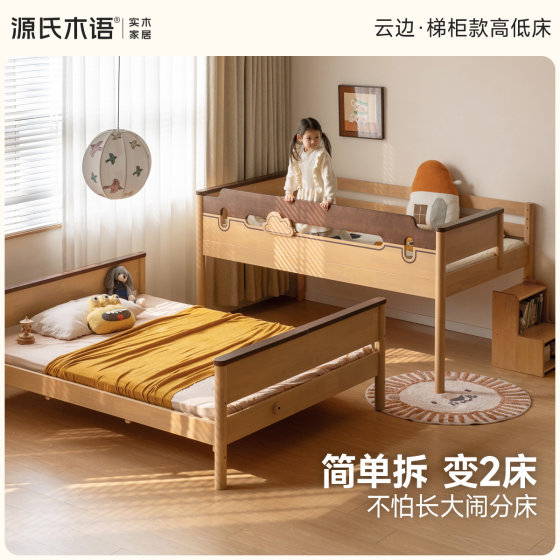 Genji Wood Language Solid Wood Children's Bunk Bed with Separate Sleeping Areas, Adult Bunk Bed, Multi-Functional Bunk Bed