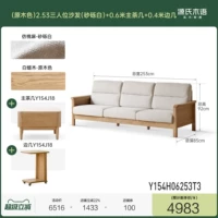 (Цвет входа в систему) 2,53 диван из трех человек (гравийный белый) + 0,6 метра Основной журнальный столик + 0,4 метра боковой стол (Y154J18) Y154H06