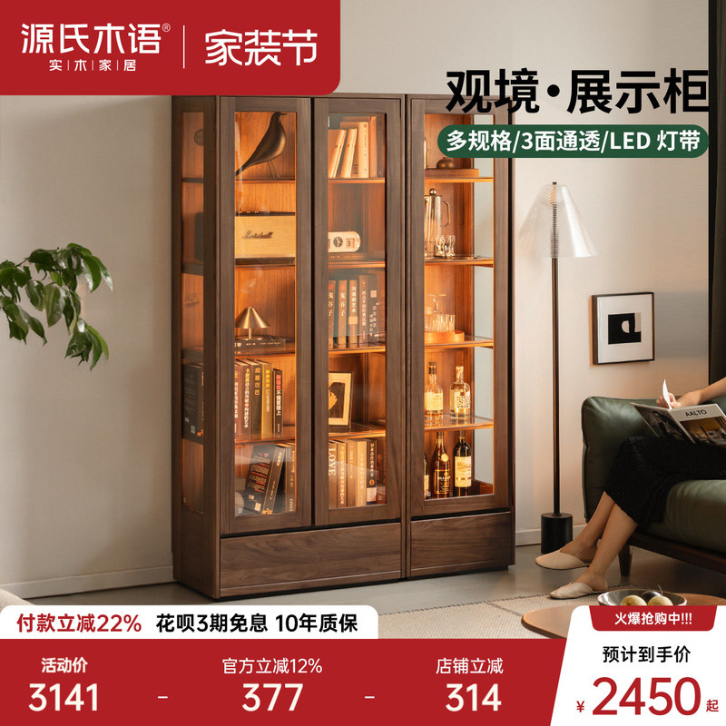 Genji Wood Language Solid Wood Bookcase Modern Minimalist Wall-Mounted Display Cabinet Black Walnut Floor-Standing Storage Rack Home Bookshelf Genji Wood Language Solid Wood Bookcase Modern Minimalist Wall-Mounted Display Cabinet Black Walnut Floor-Standing Storage Rack Home Bookshelf