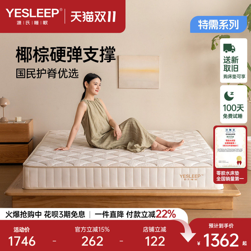 Genji Wood Language 0 Glue Spine Protection Mattress Home Use Spring Thick Mattress Tata Three-Layer Sponge Mattress Anti-Mite Coconut Palm Mattress