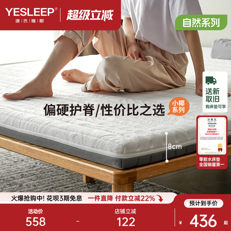 Genji Wood Language 0 Glue Mattress Natural Coconut Palm Eco-Friendly Household Palm Mat Double Hard Mat Thin Coconut Version Genji Wood Language 0 Glue Mattress Natural Coconut Palm Eco-Friendly Household Palm Mat Double Hard Mat Thin Coconut Version