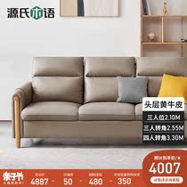 Source Mummy Modern Light Lavish Real Leather Sofa Head Layer Cow Leather Living Room Small Family Type Leather Art Sofa Suit Combination