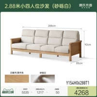 (Цвет входа в систему) 2,88 метра небольшой четырехместный диван (гравийный белый) (2880*850*920 мм) Y154H06