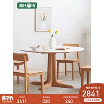 Sources wood-language solid wood dining table oak wood rock plate round table modern minimalist table and chairs combined household marble round table