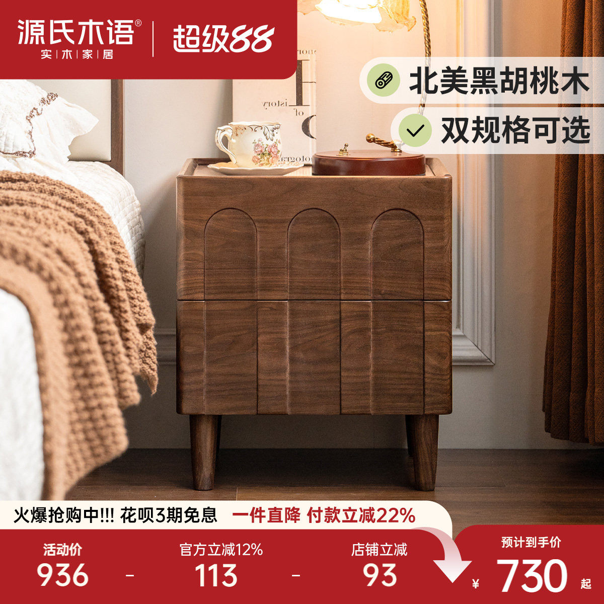 源氏文字入り木製無垢材ベッドサイドテーブル、家庭用、フレンチスタイルベッドサイド引き出しテーブル、寝室用、北米産ブラックウォールナット材収納キャビネット