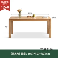 Столовый стол 1,6 метра (1600*850*760 мм) Y2853