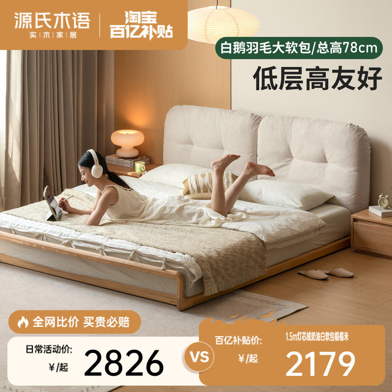 Genji Wood Language Solid Wood Bed for Bedroom, Cream Style, Non-Disturbing Soft Upholstered Bed, Japanese Tatami Double Bed for Home Use Genji Wood Language Solid Wood Bed for Bedroom, Cream Style, Non-Disturbing Soft Upholstered Bed, Japanese Tatami Double Bed for Home Use