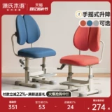 Genji Muyu детский обучающий стул для дома, стул для письма для учащихся начальной школы, корректирующий стул для сидения, регулируемый стул с ручным подъемником