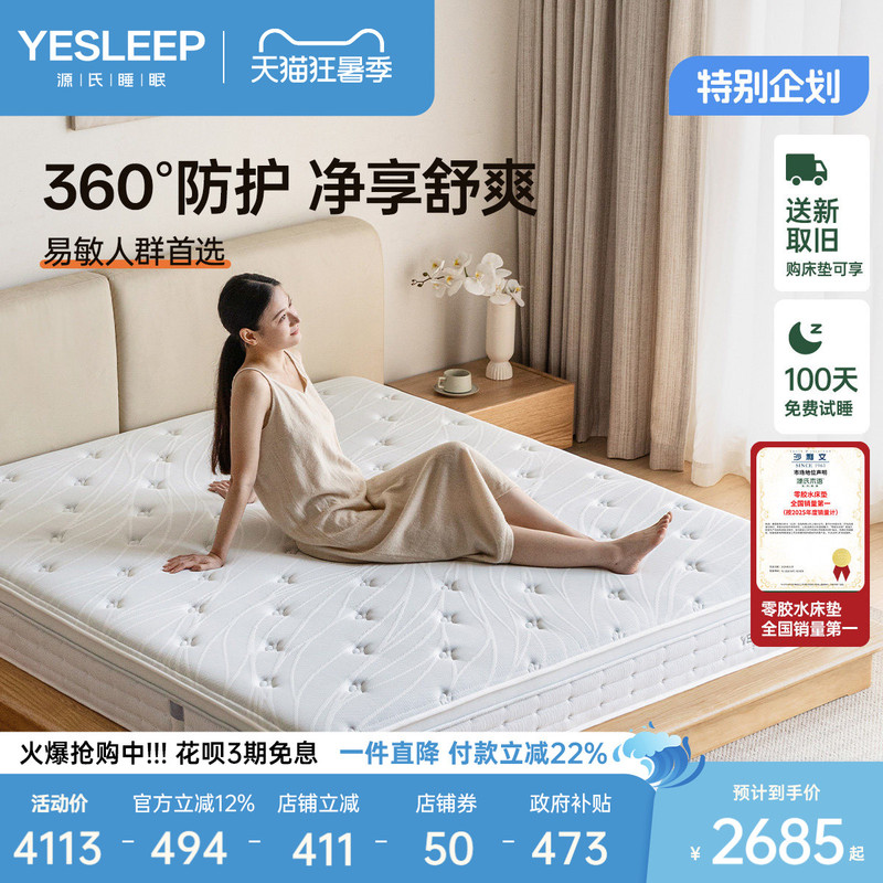 Genji Wood Language 0 Glue Mattress, Anti-Allergy, Anti-Mite, Breathable Mattress for Home Use, Bamboo Charcoal Cotton Mattress, Independent Spring Thick Mattress Genji Wood Language 0 Glue Mattress, Anti-Allergy, Anti-Mite, Breathable Mattress for Home Use, Bamboo Charcoal Cotton Mattress, Independent Spring Thick Mattress