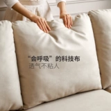 源氏木语 Кремовый диван для гостиной, современная и минималистичная белая ткань, наука и технология