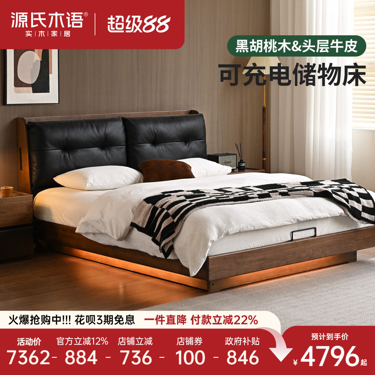 源氏文字入り木製無垢材ベッド、寝室用高級本革ベッド、黒クルミ材多機能吊り下げベッド、家庭用収納ベッド