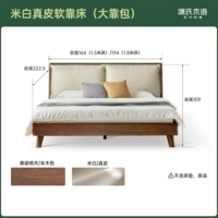 (Черный орех) Белоснежная кожаная кровать с мягкой спинкой (большая сумка на спинке) K35B13