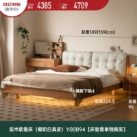 Кокосовое молоко белое подлинное кожаная мягкая кровать (ширчатое мороженое) Y00B94