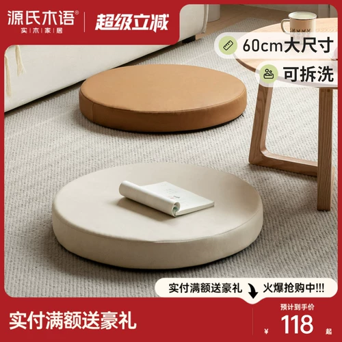 源氏木语 Тканевая подушка-футон, круглая татами, подушка для балкона, эркера, ленивый отдых, напольный коврик из технической ткани