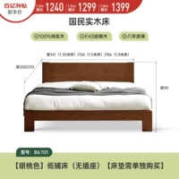 (Дуб) Цвет грецкого ореха с низкой кроватью (без розетки) B6701