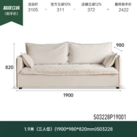 1,9 метра сиденье из трех человек (1900*980*820 мм) S03228