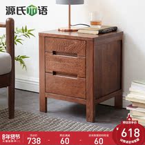 Genshi Wood Wood bedside table modern simple oak bedside storage cabinet Nordic bedroom mini cabinet