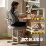Genji Muyu детский обучающий стул для дома, стул для письма для учащихся начальной школы, корректирующий стул для сидения, регулируемый стул с ручным подъемником