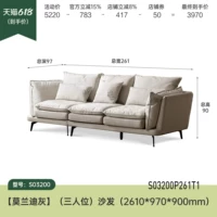 2,61 млн. Среди трех человек (Morandi Grey) (2610*970*900 мм) S03200