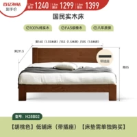 (Дуб) Низкий кровать орехового ореха (с розеткой) H28B02