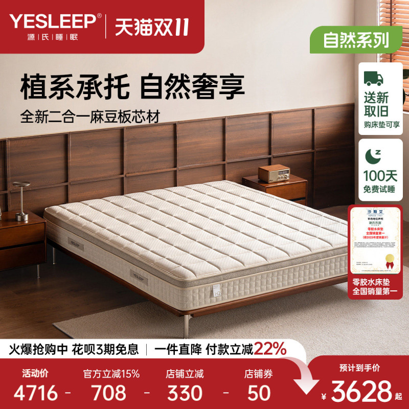 Genji Wood Language 0 Glue Mattress Home Use Soybean Fiber Pad Bedroom Independent Spring Pad Madou Pro Latex Thick Pad Genji Wood Language 0 Glue Mattress Home Use Soybean Fiber Pad Bedroom Independent Spring Pad Madou Pro Latex Thick Pad